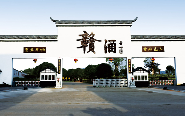 江西省��酒酒业有限责��d���? style=